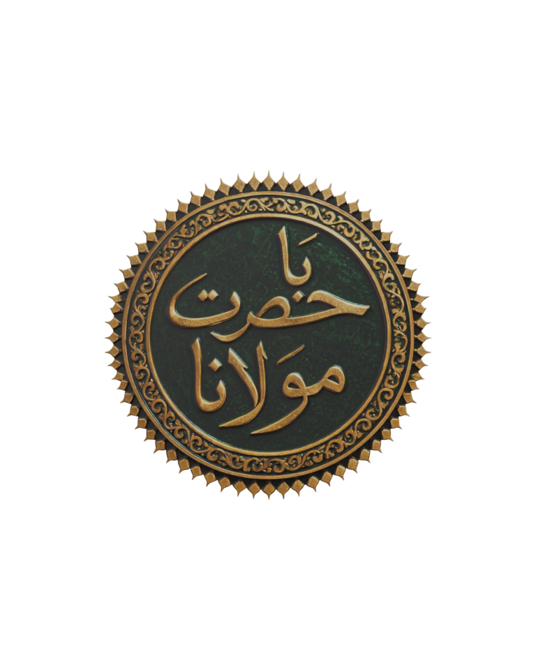 Jalal ad-Din Muhammad Rumi